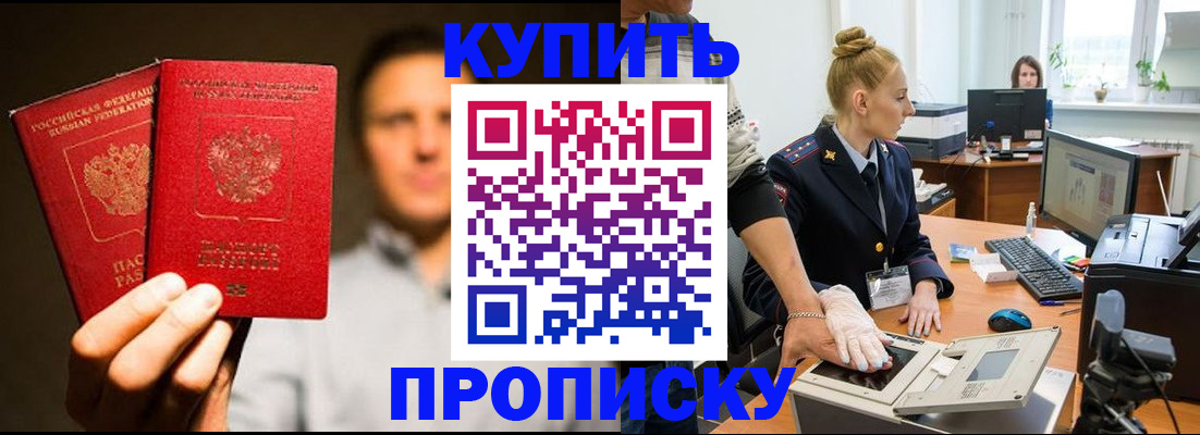 регистрация в Вяземском