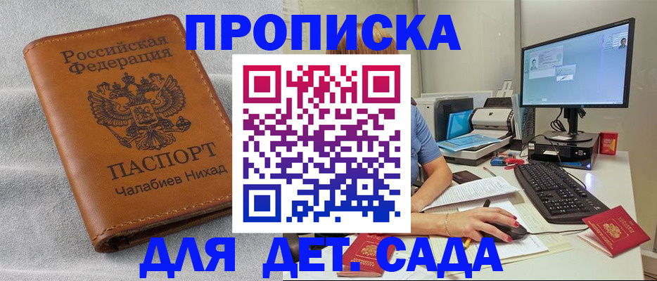 прописка для школы в Вяземском