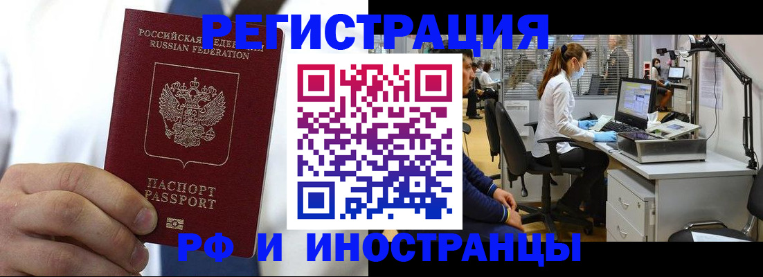 прописка штамп в Вяземском