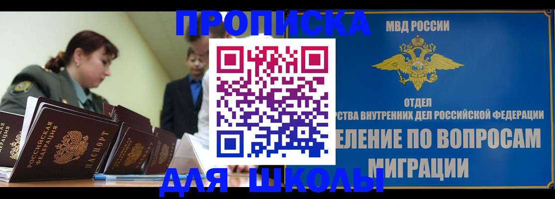 временная регистрация для всех в Вяземском