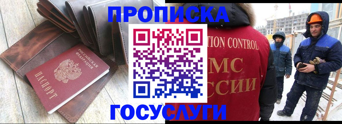 прописка для школы в Вяземском