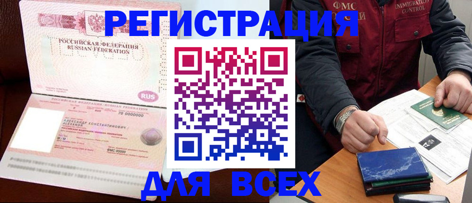 миграционный учет в Вяземском