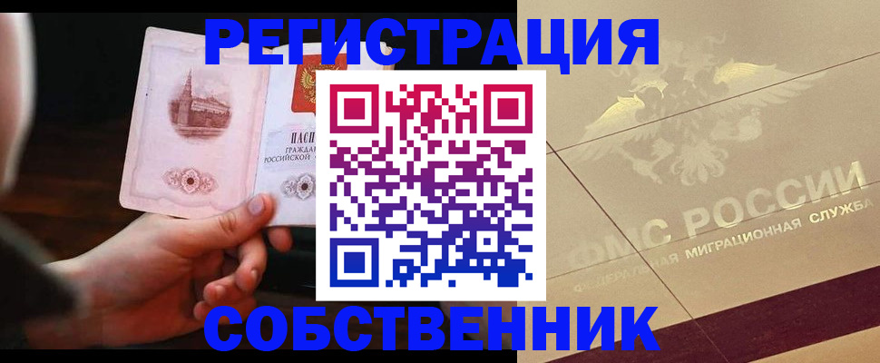 временная регистрация в Вяземском