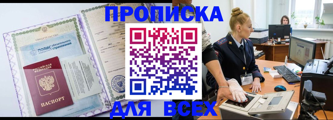 временная регистрация собственник в Вяземском