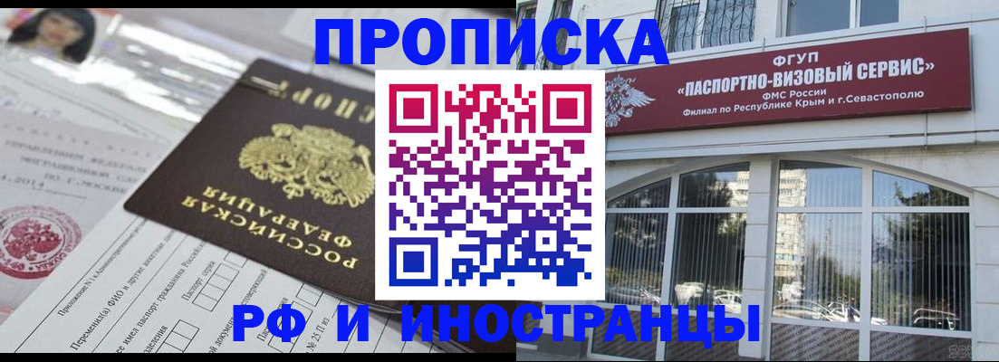 прописка регистрация в Вяземском