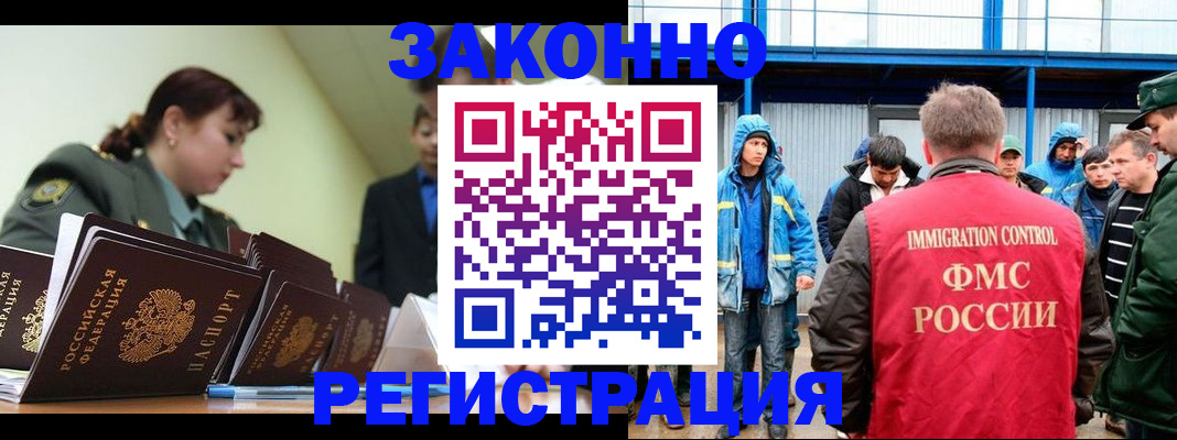 временная регистрация в квартире в Вяземском